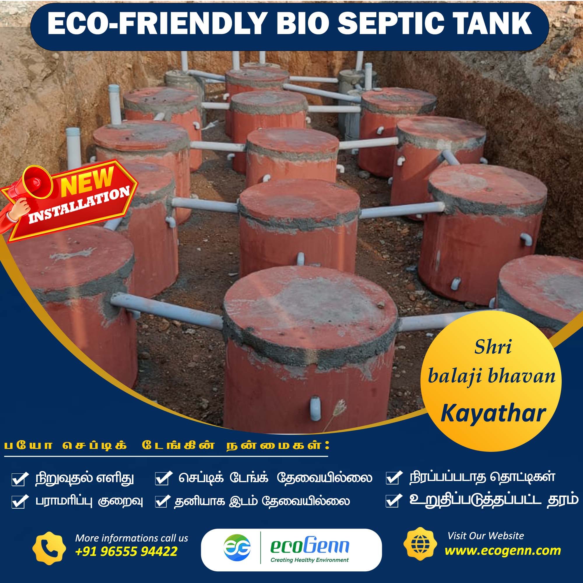 bio septic tank bangalore